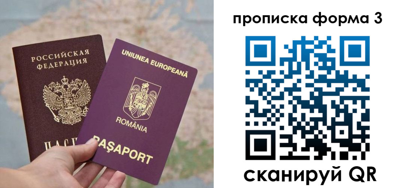 временная регистрация недорого в Усолье-Сибирском