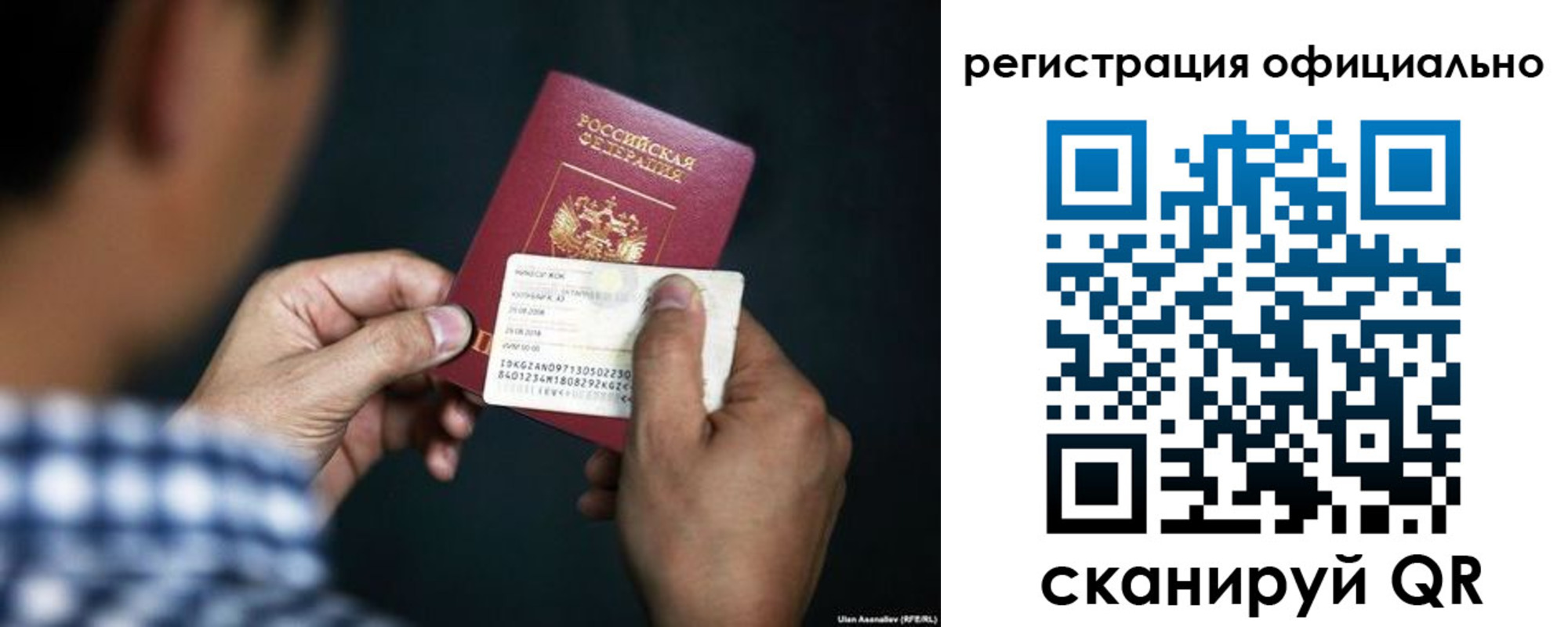 временная регистрация для всех в Усолье-Сибирском
