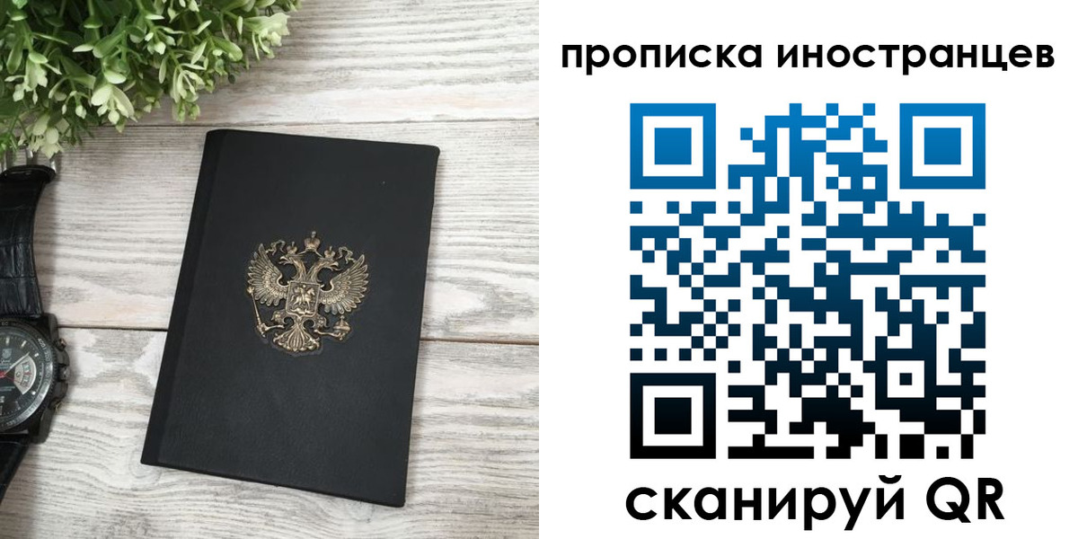 временная регистрация в квартире в Усолье-Сибирском