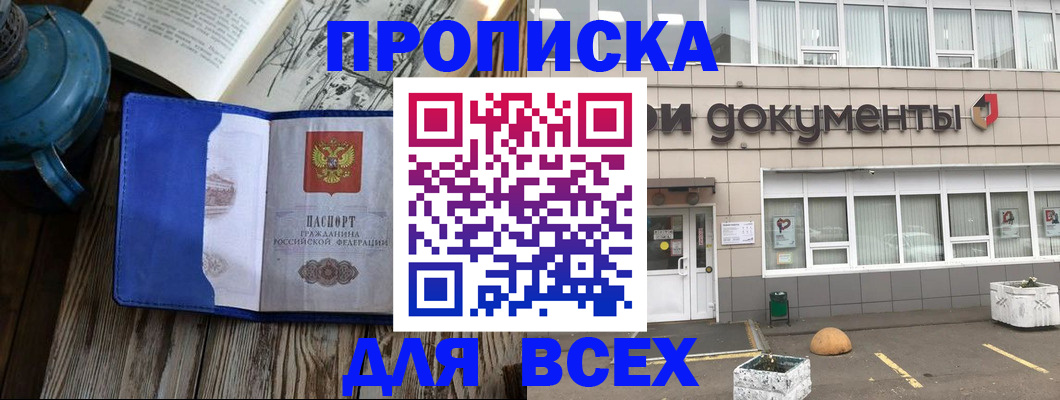 найти адрес прописки в Усолье-Сибирском