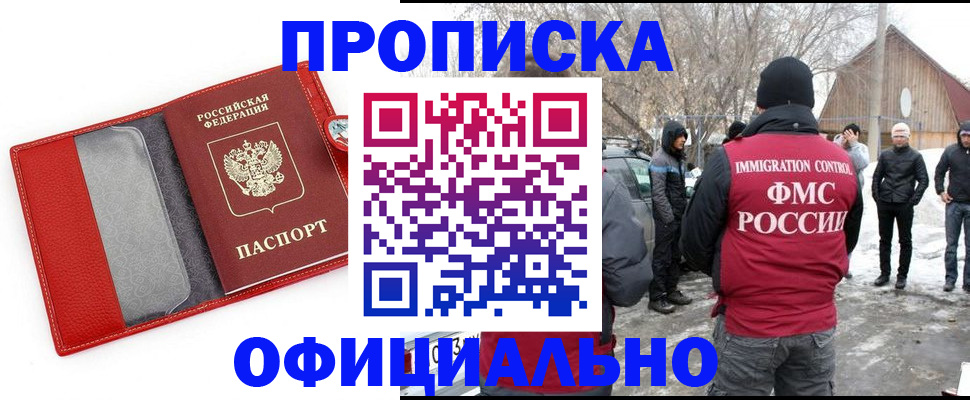 где прописаться в Усолье-Сибирском