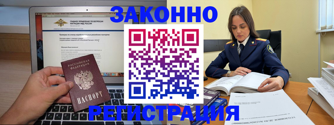 прописка гарантия в Усолье-Сибирском