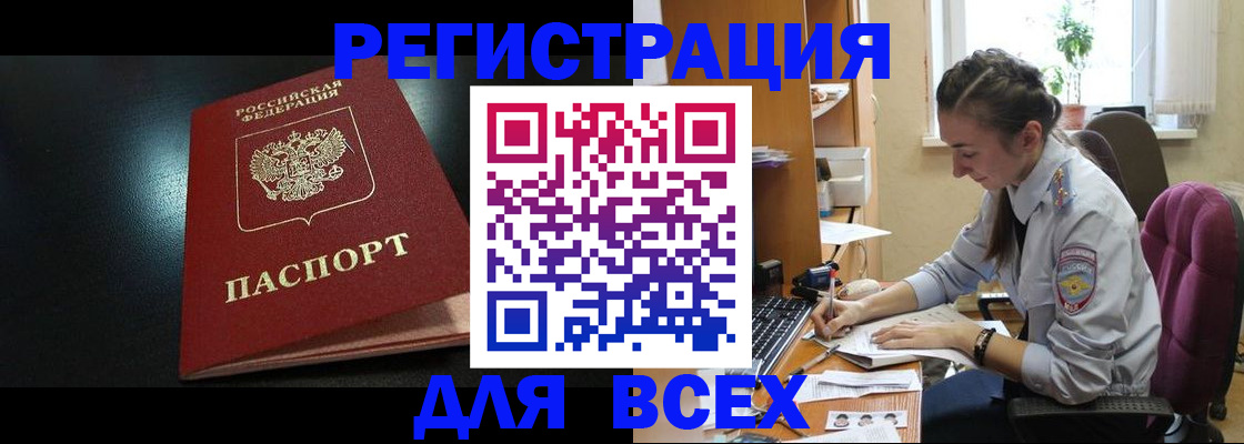 временная регистрация адрес в Усолье-Сибирском