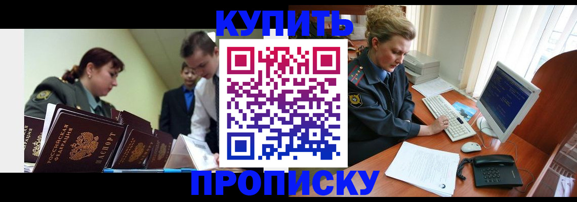 временная регистрация недорого в Усолье-Сибирском