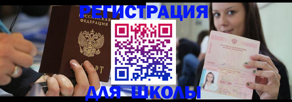 прописка законно в Усолье-Сибирском