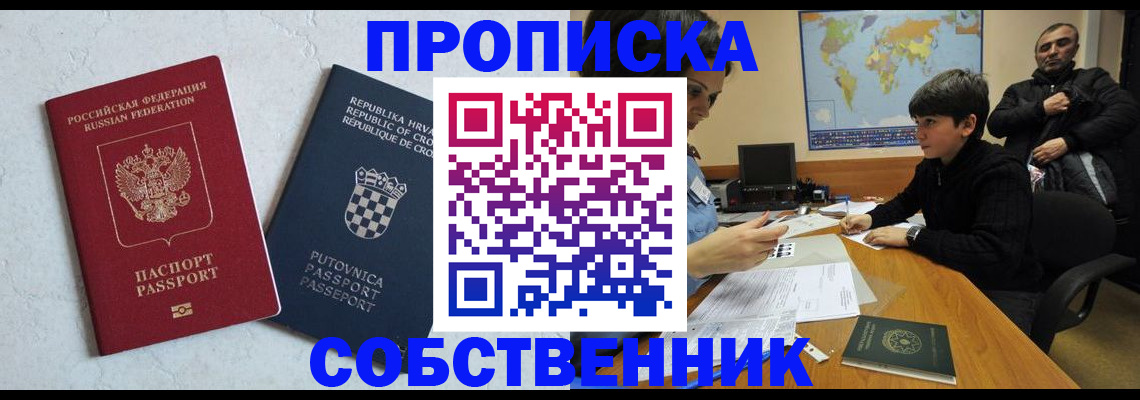 прописка ребенка в Усолье-Сибирском